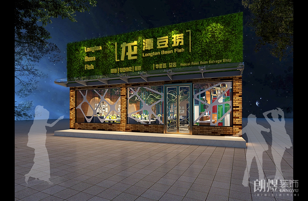 成都龍?zhí)抖箵频赇佈b修設(shè)計(jì)效果圖